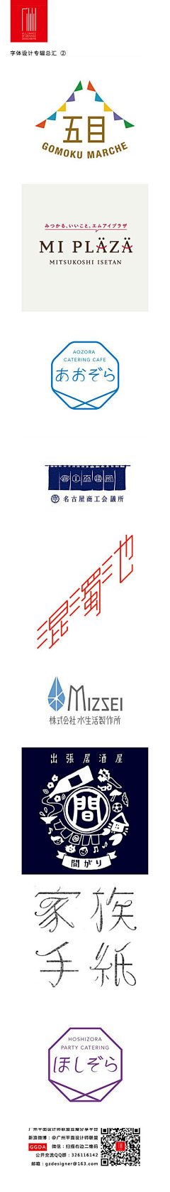 雨中的背影采集到字体