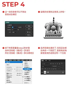 PS设计教程｜半调纹理小插画的使用技巧