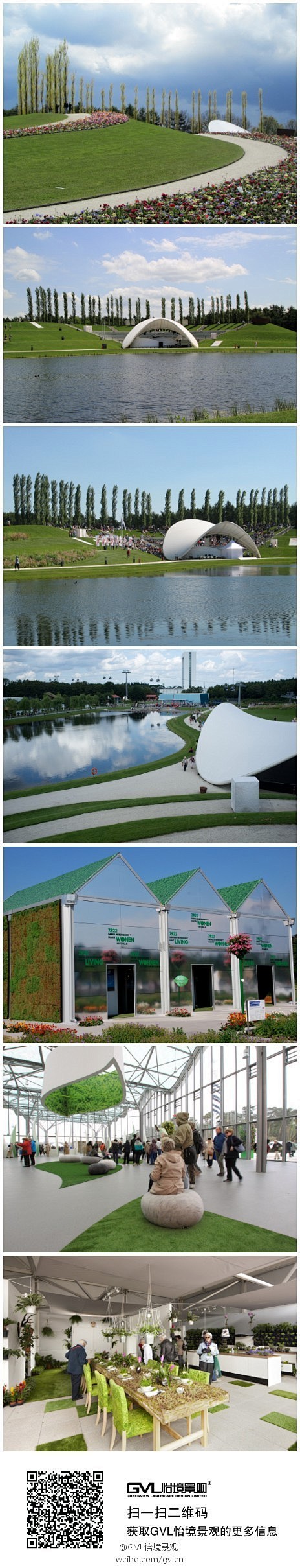 游走Floriade 2012世界园博会...