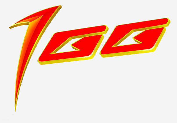 100艺术字高清素材 1 100 儿童 ...