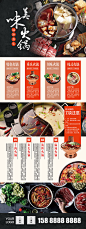 餐饮美食重庆麻辣火锅鱼菜单菜谱宣传单背景模板psd海报设计素材-淘宝网