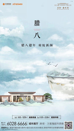 万物皆有理采集到杂杂杂-地产群搜集