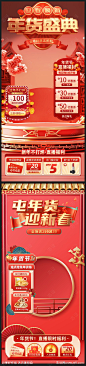 医美年货节抖音直播间背景贴片-源文件-志设网-zs9.com