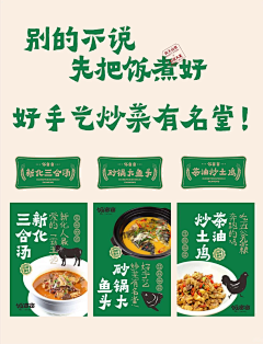 猪镇采集到美食海报