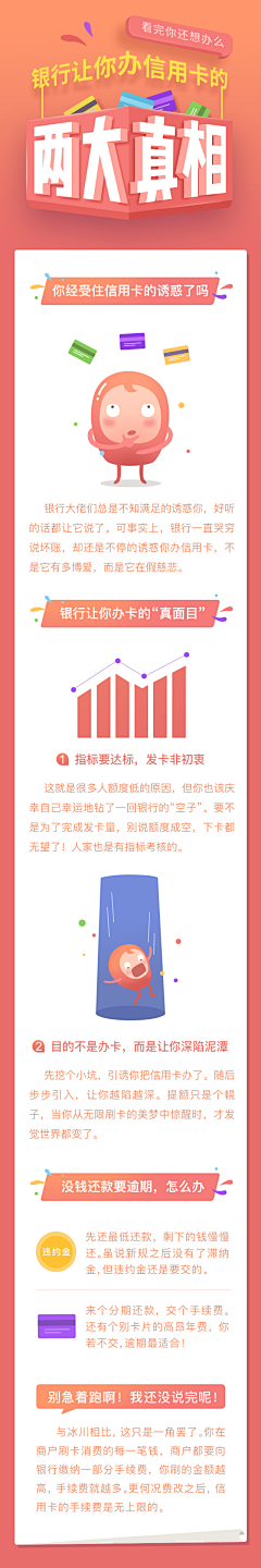 花瓣社稷师采集到X-信息图表设计