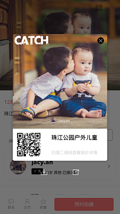 吃不pang的七间采集到app-二维码