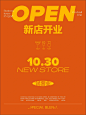 新店开业海报丨酒吧开业海报设计丨活动海报_2_+1