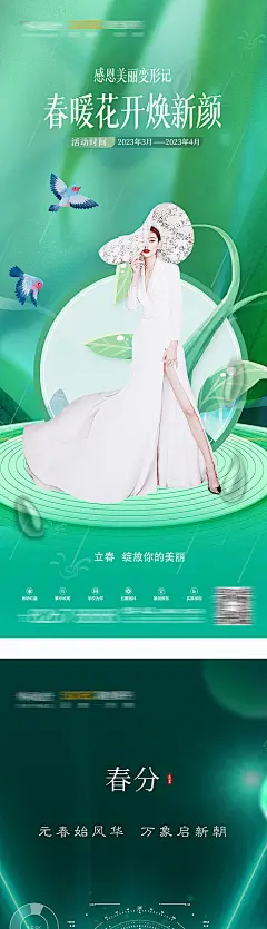 牙科海报
