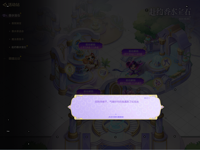 企业微信截图_2024082914012...