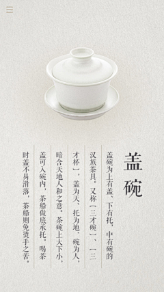 婷886采集到茶礼