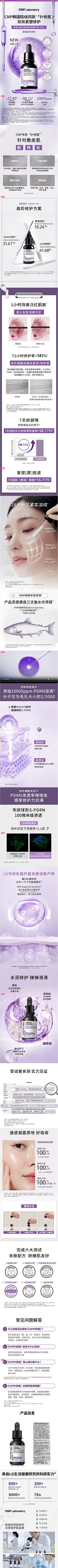 源❤666采集到范例——化妆品详情页