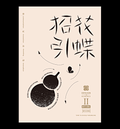 xxwen采集到排版