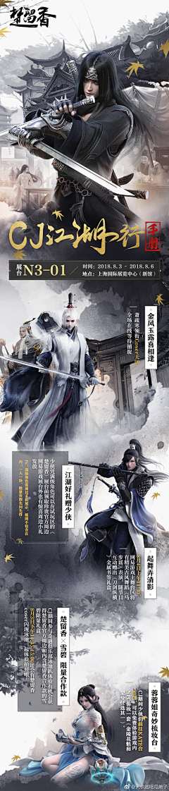 科韵路古天乐采集到落地页