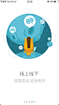 #App#引导页#UI设计#移动端#互联网#