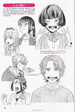 与吃有关的表情特征
,
人物插画角色设定必备 ​​​​