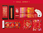 「花样新年礼设计」有礼有节设计团队将所有人都“习以为常”的传统，用全新的创意方式演绎出来，做了一套传统但不守旧的“新年礼”。有对联/红包/福字/年画/窗花等36个单品，今天正式跟大家见面→O花样新年大礼包礼盒 2017鸡年春联大礼包福字...