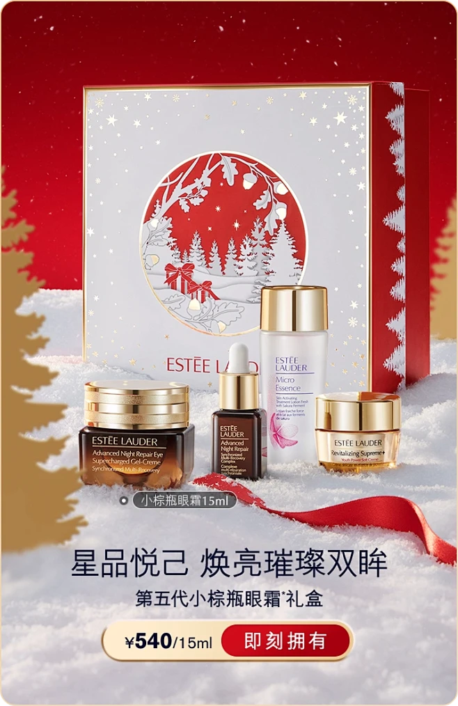 Estee Lauder雅诗兰黛官方旗舰...
