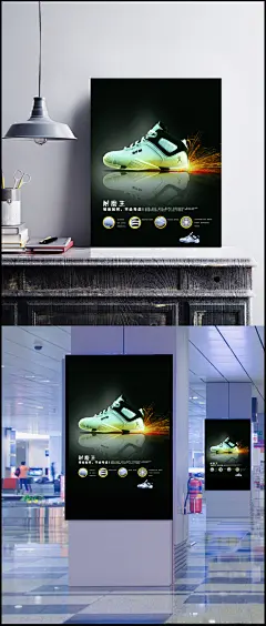 运动鞋品牌宣传