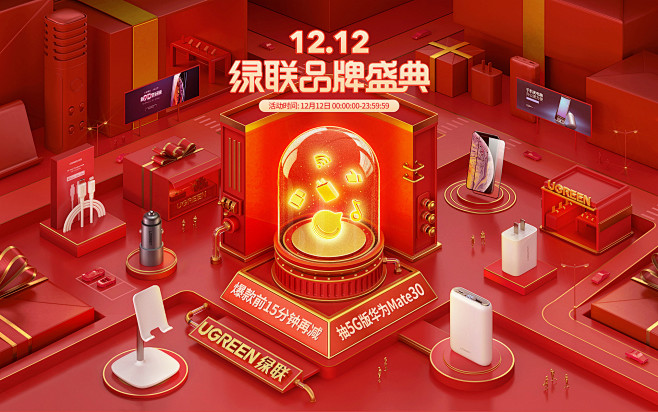 绿联数码旗舰店
