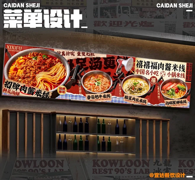 市井风餐饮灯箱菜单海报设计案例分享 - 小红书-花瓣网