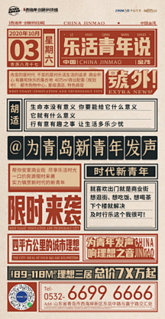 mai1khj采集到大字报