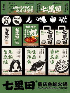 时时时时时时时时采集到餐饮