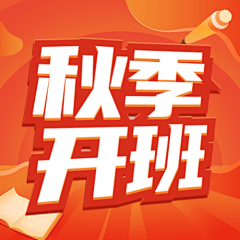 用户qOG0udju采集到公众号次图