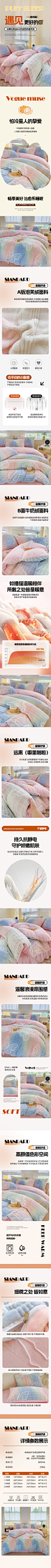 详情页-泡芙绒牛奶绒四件套823