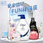 联合利华官方旗舰店