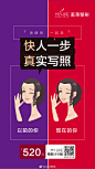 美不只有一个样子
不要因为脸型，限制了你的造型
快人一步拍出真实写照
“放肆拍，一起美”
“莱”赢取18800元大奖
凡参与自拍大赛的选手均可获得：精致小V脸520元换购特权一次 ​​​​