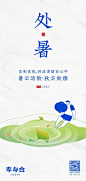 处暑 | 作别炙热，将滚烫留在心中