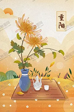 重阳节 【酷图网】重阳,重阳节插画,重阳插画,九九重阳,重阳佳节,重九节,踏秋,登高节,九九节,重阳敬老,重阳登高,重阳节背景,重阳节风景,重阳节卡通,重阳节活动,重阳节山水,重阳节挂画,重阳节海报,重阳节广告,重阳节页面,重阳节促销,重阳海报,重阳广告,重阳节素材,重阳素材,重阳赏菊,重阳节,菊花插画,手绘菊花