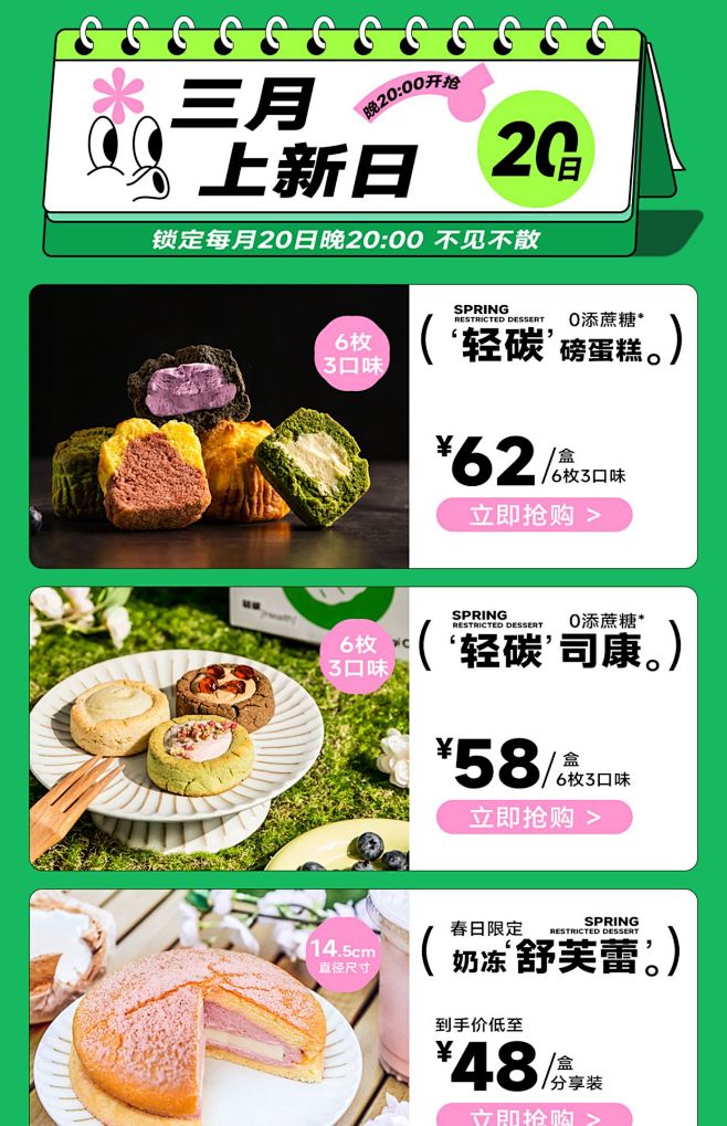 migicoco原味流心巴斯克半熟芝士蛋...