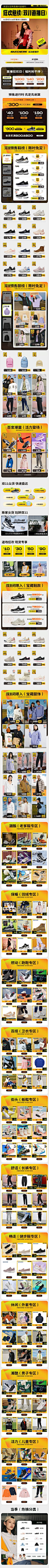 2021-11-04 [ skechers运动旗舰店 无线端页面截图快照 ]