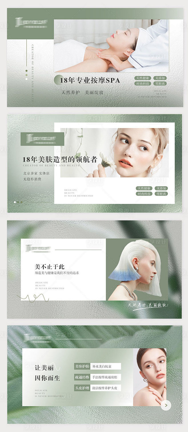 医美项目宣传banner-源文件