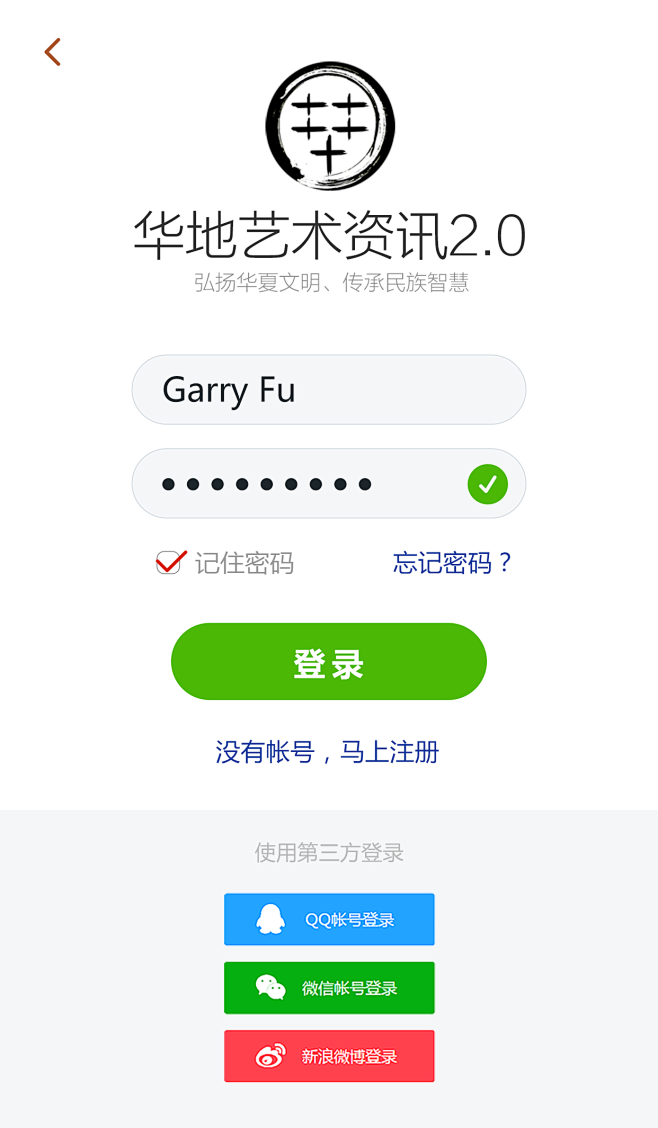 艺讯app_登录