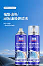 玻璃油膜去除剂前挡风车窗净玻璃水清洁去油膜洗汽车用品大全除油-tmall.com天猫