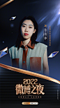 @微博之夜 的个人主页 - 微博