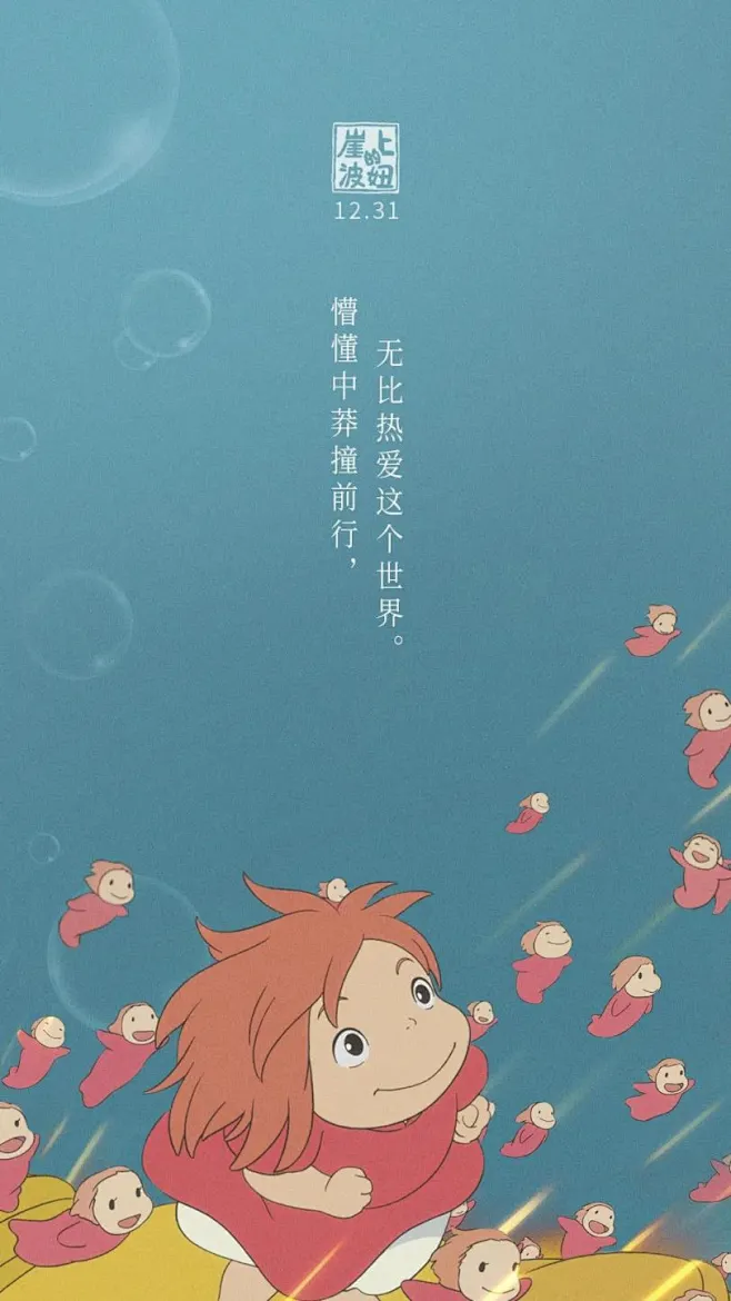 岸上的波妞-花瓣网