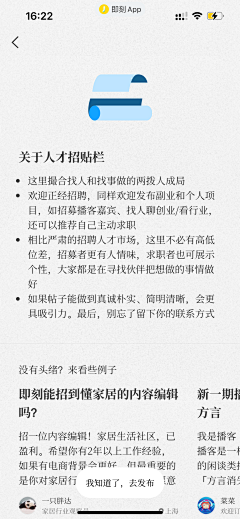 zrsa995采集到扒扒-即刻(ui)