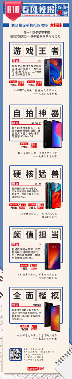 哎呀！别逗！采集到App营销页面