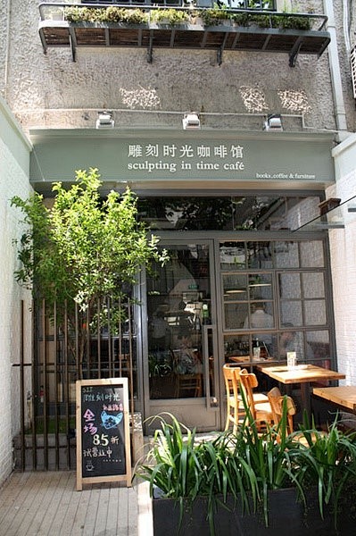 ❤上海的咖啡店—{雕刻时光}  各个分店...
