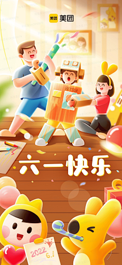 In1RlCCO采集到儿童节