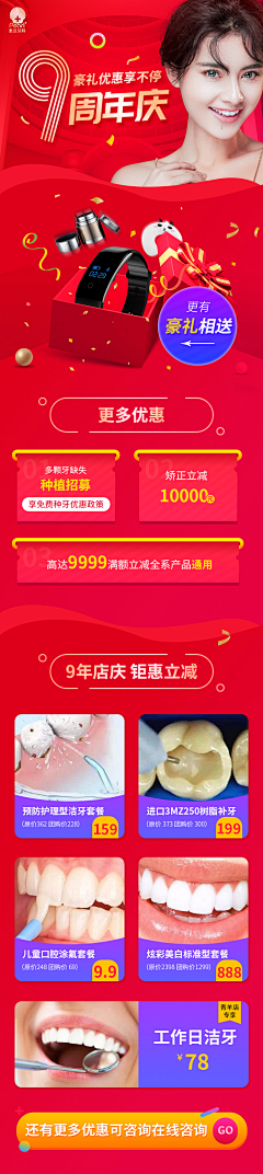 Kulmtata采集到详情页、口腔