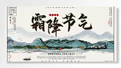 中国传统二十四节气霜降山峰手绘青色-图巨人