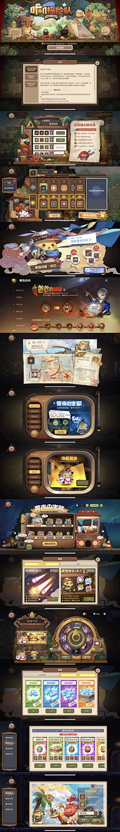 西西鲜罗采集到游戏UI【二次元日韩风界面】