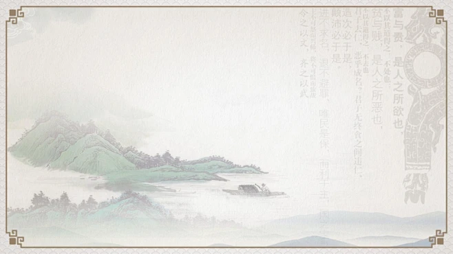 古典中国风PPT背景图片-花瓣网