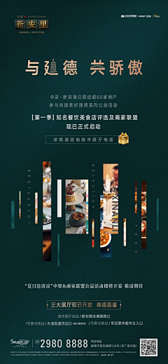 大发fffff采集到地产海报2