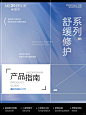 产品一览 _ 快速舒缓褪红，稳固肌肤屏障_1_MedRepair米蓓尔_来自小红书网页版
