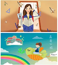 高考加油手绘卡通插画高中备考考试学习励志海报设计PSD素材H1735-淘宝网